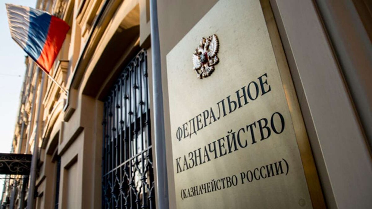    Федеральное казначейство проводит проверку расходов Минобороны на СВО