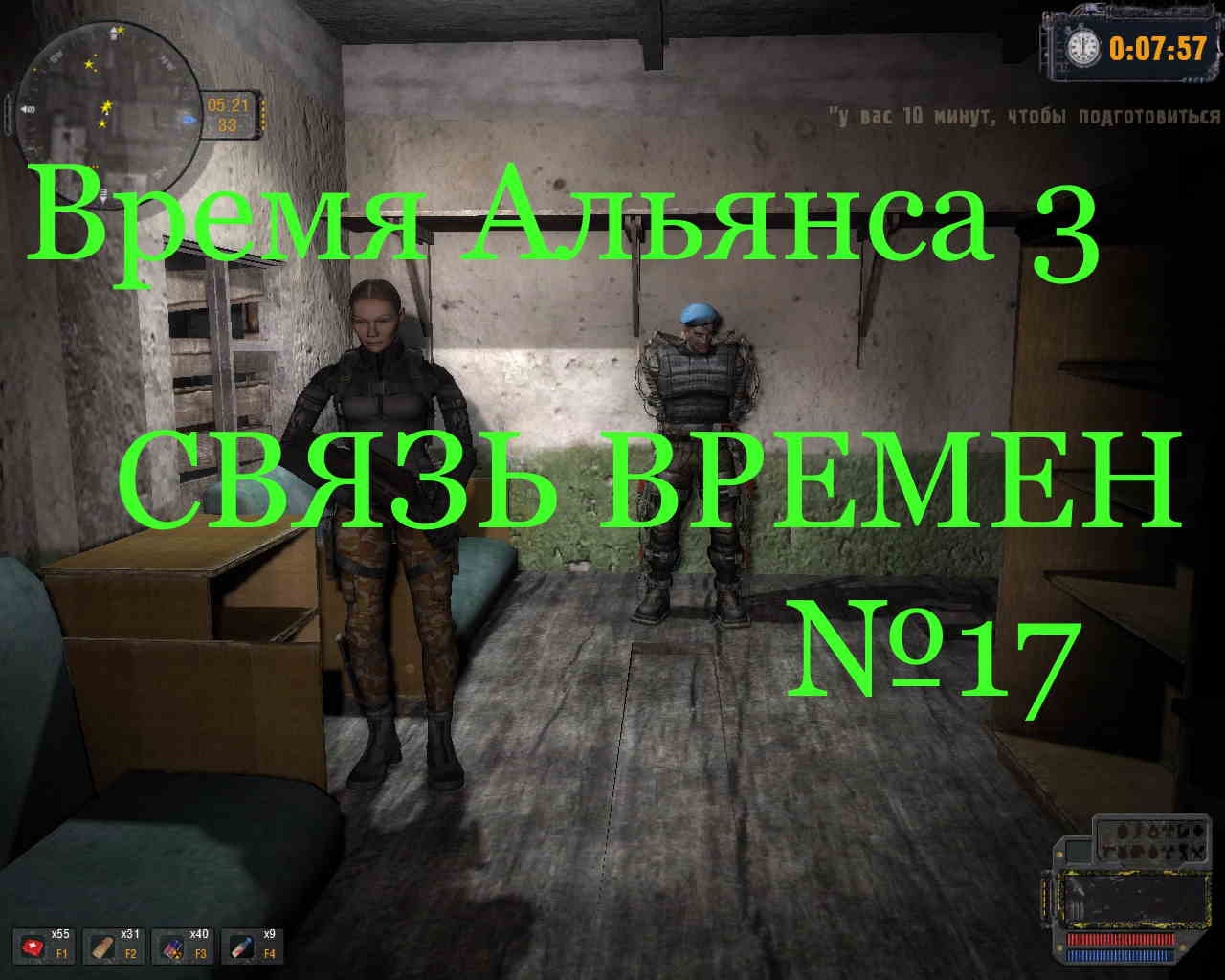 S.T.A.L.K.E.R. Время Альянса 3 Связь Времён #17. Находим артефакт Сердце  Матери, зачищаем лабораторию Х-5 и находим кейс с документами. | Den sniper  | Дзен