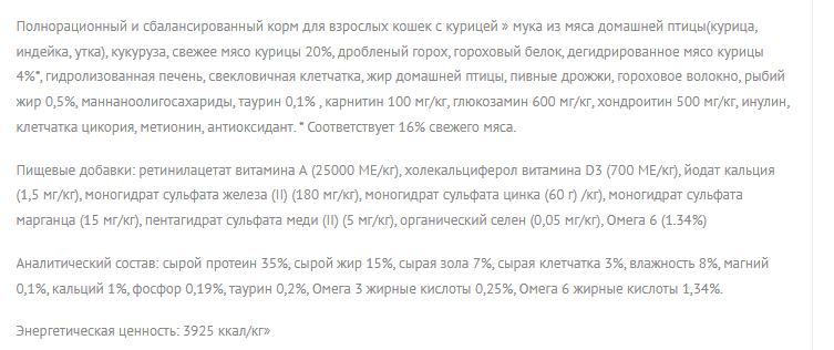 Состав корма CHEDY Adult курица 