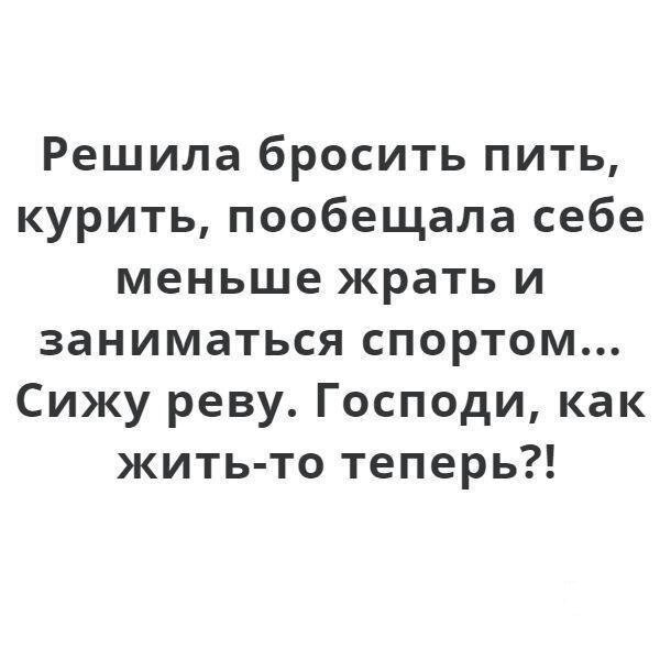 Человек, который принял осознанное решение бросить пить, думает, что без алкоголя его жизнь мгновенно окрасится яркими красками.-6-2