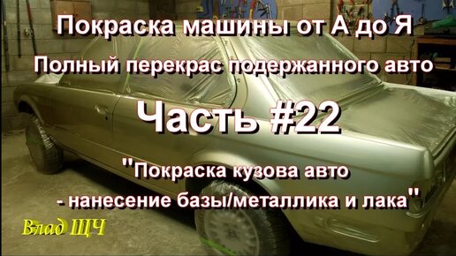 Покраска авто в Тюмени по доступным ценам и отличным качеством – автосервис «Сервис-парк»