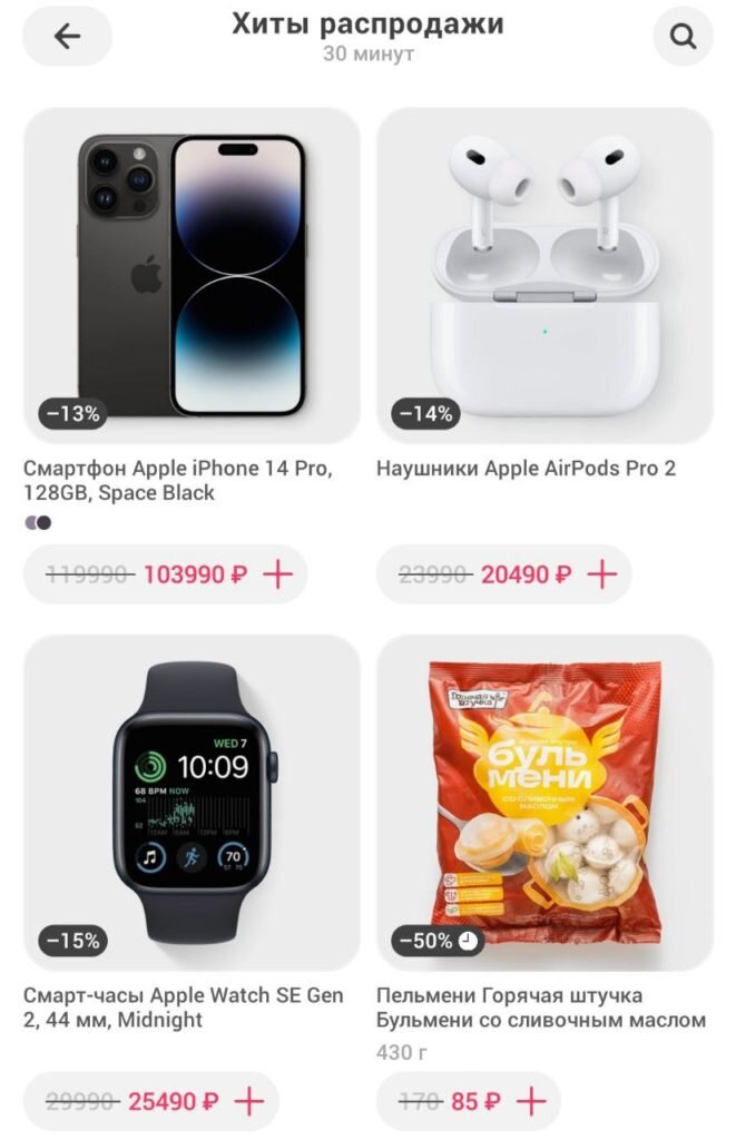   Приложение «Самокат»