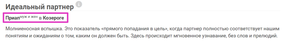 Расчет совместимости на сайте astrolog4you.com