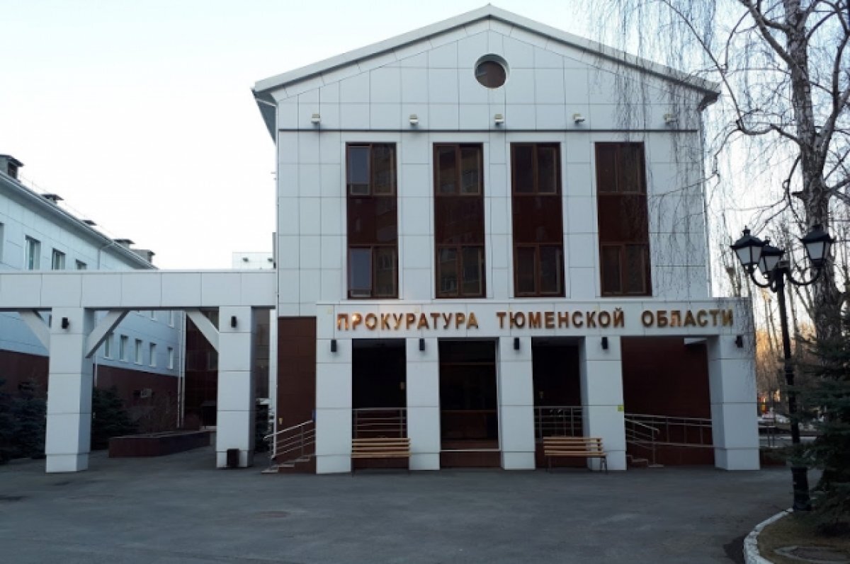   Расследование ЧП с захватом заложника в Тюмени проконтролирует прокуратура