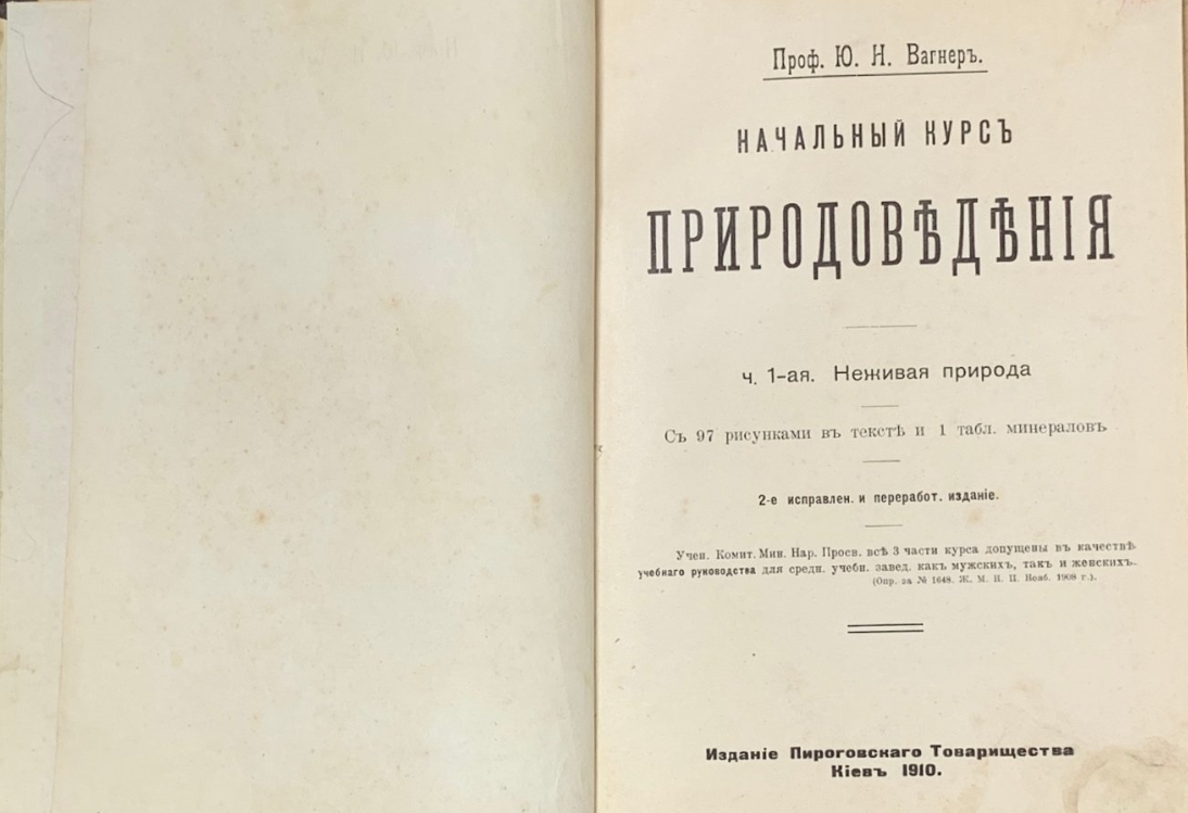 Дневник наблюдений за природой и трудовой деятельностью человека