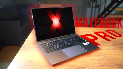 HUAWEI MateBook X Pro 2020 - Отличный ноутбук, который вы не купите.
