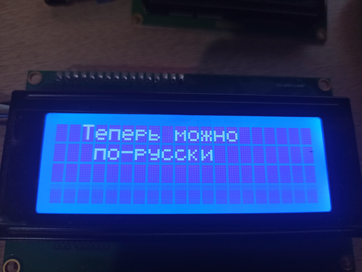 Lcd 1602 rus h