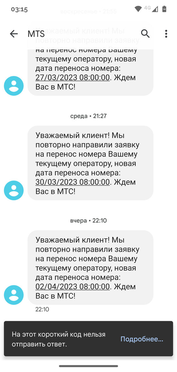 Обслуживание абонента временно приостановлено: МегаФон, Теле2, Билайн, МТС