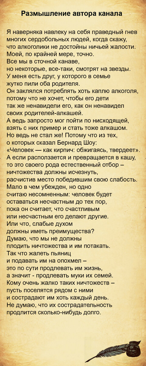 Текст и изображение автора канала