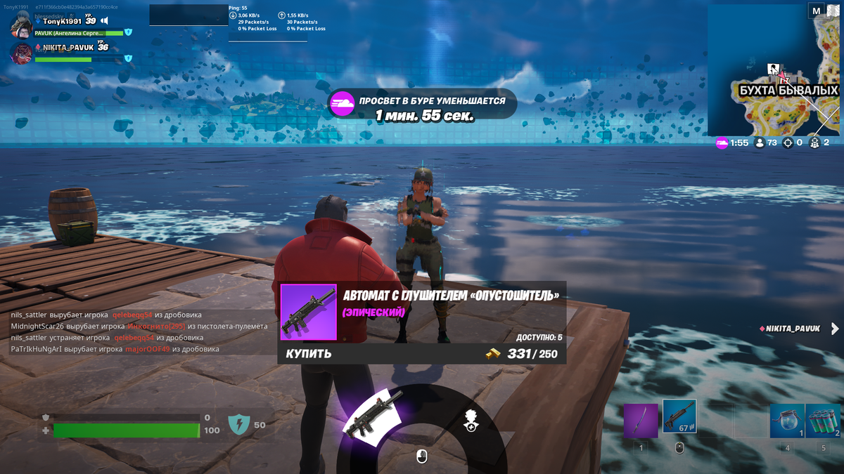 Бухта бывалых в Fortnite – что можно купить и какие особенности у локации |  PayGame | Дзен