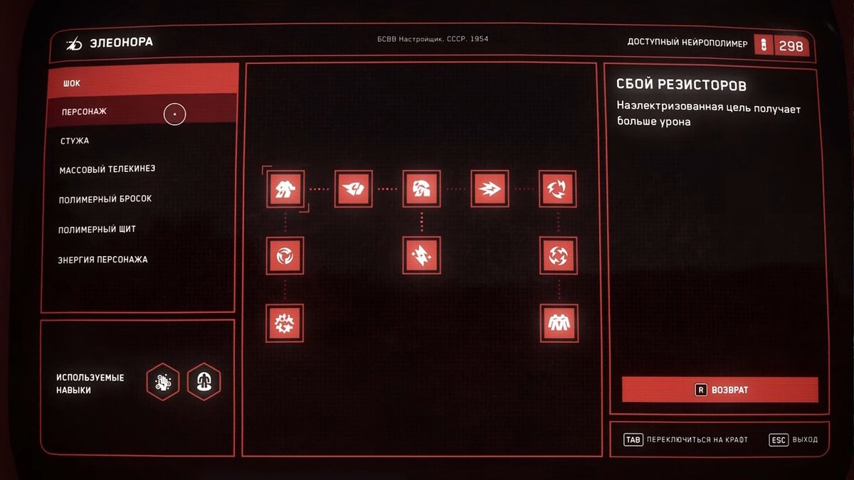 Atomic Heart скриншот из игры