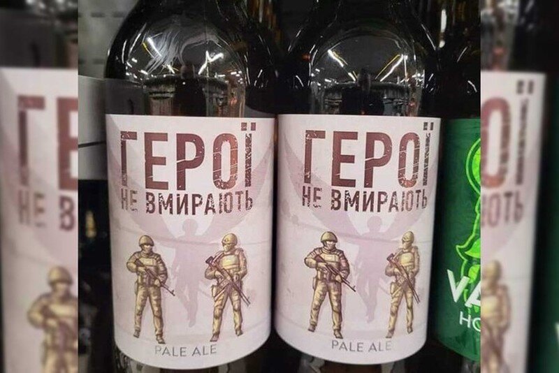    Колбаса и сухарики «ВСУ», водка «Призрак Киева», пиво «Герои не умирают»: на Украине военная тематика всё активнее используется в коммерческих целях