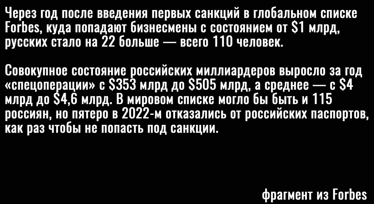 фрагмент из Forbes