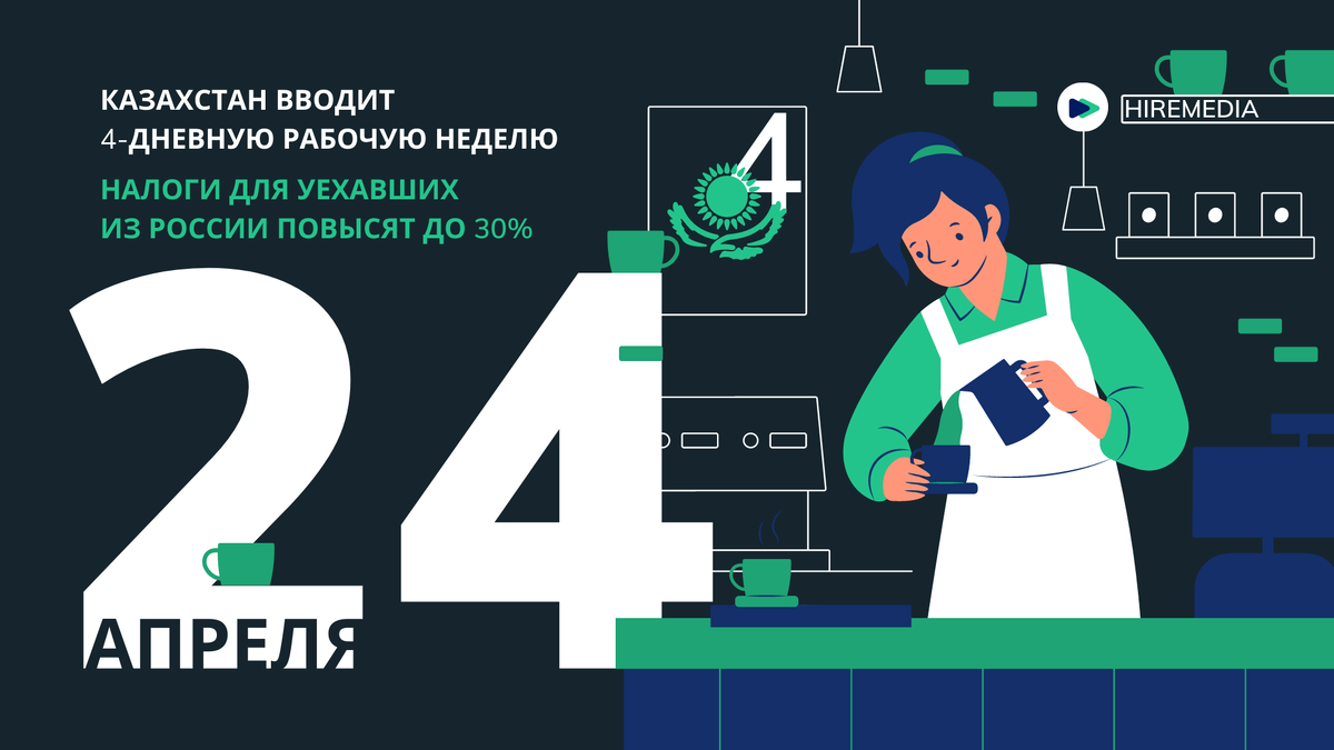 5 дневная рабочая неделя