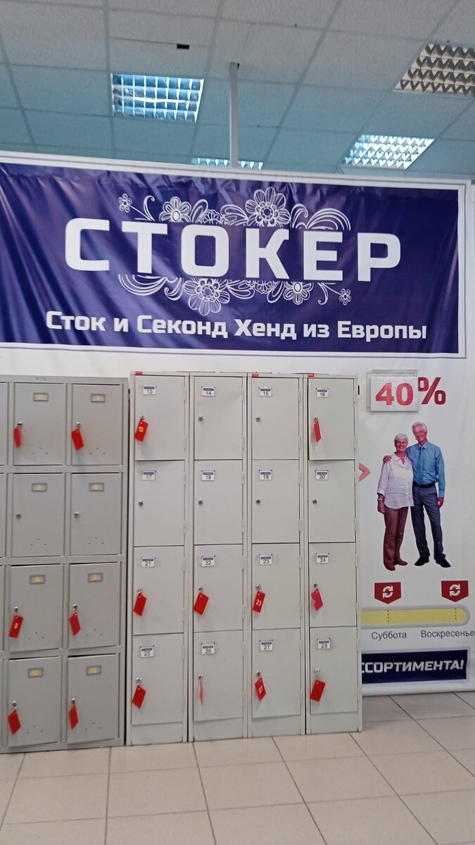 Так выглядят магазин и мой чек из него. Вещи в чеке подписаны «Одежда, бывшая в употреблении  