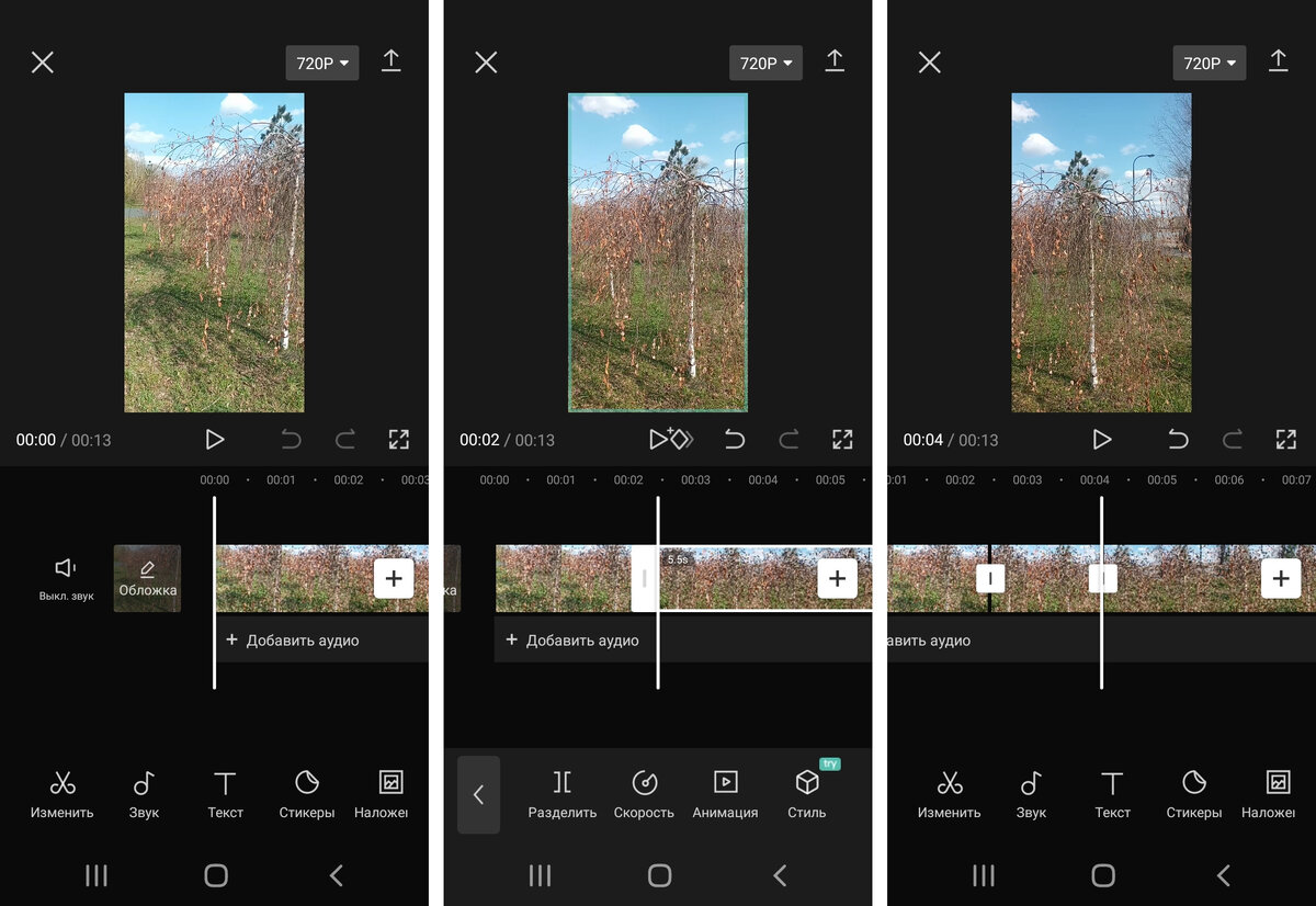 Коллаж № 1  Скриншоты автора с собственного телефона.