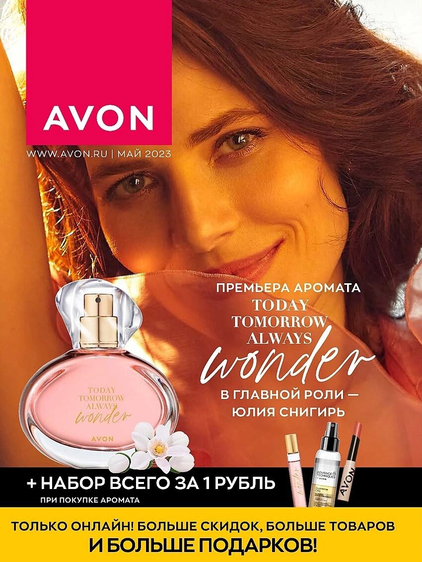 КАТАЛОГ AVon МАЙ🌼, жду ваши заказы до 30.05 | AVON Kalinina | Дзен