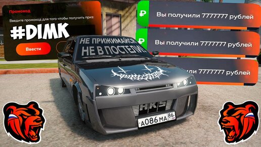 Тачки блэк раша бмв. Промо на тачки. Промо машина. Промо на блэк раша на машину. Промо на тачки.