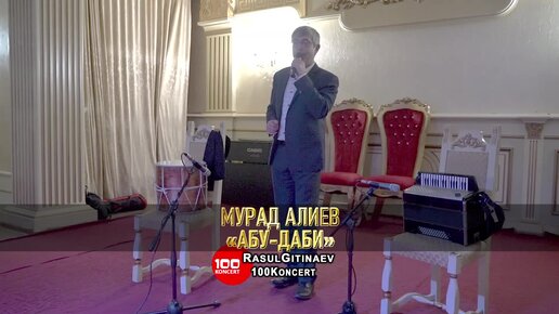 46 Мурад Алиев – «АБУ–ДАБИ»