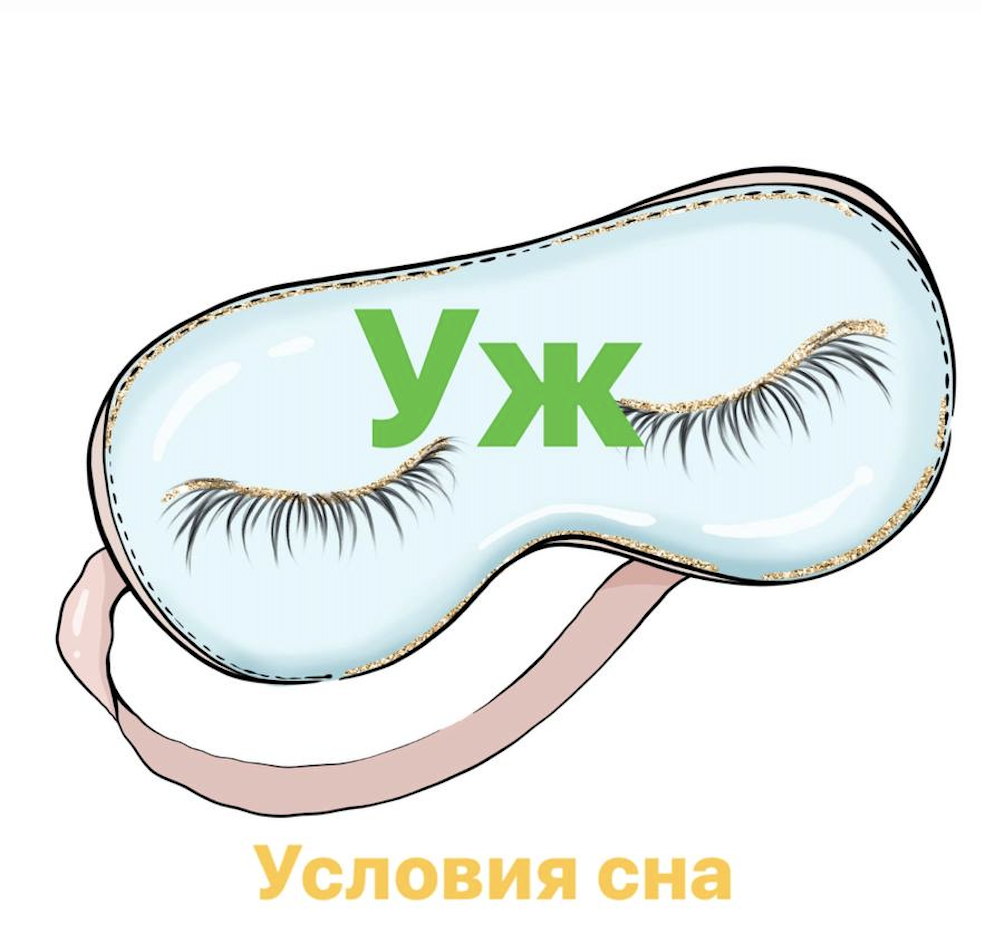 Частые ночные пробуждения с условия сна