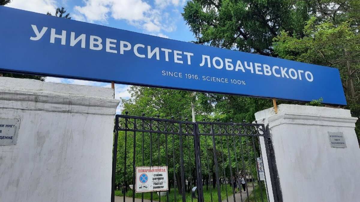     Проректором по правовой работе и безопасности ННГУ им. Лобачевского назначен Артем Завозяев. Об этом сообщил ректор вуза Олег Трофимов в своем Telegram-канале.