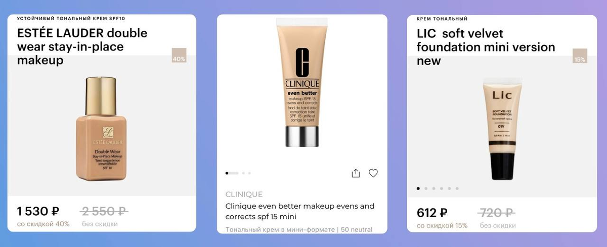 Подборка тональных средств мини формата