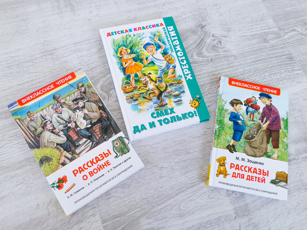 Детские книги