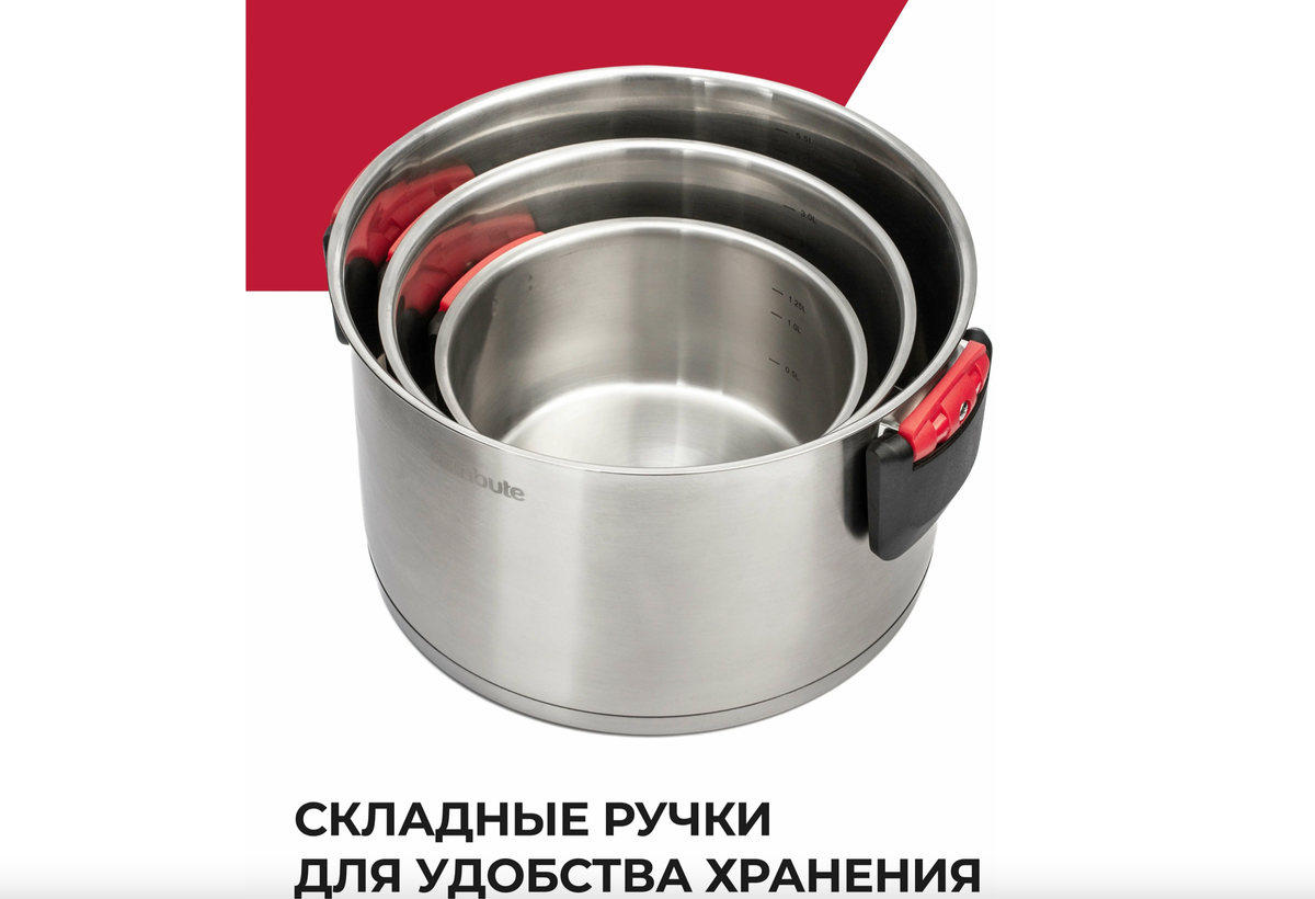 Кастрюли со склыдывающимися ручками