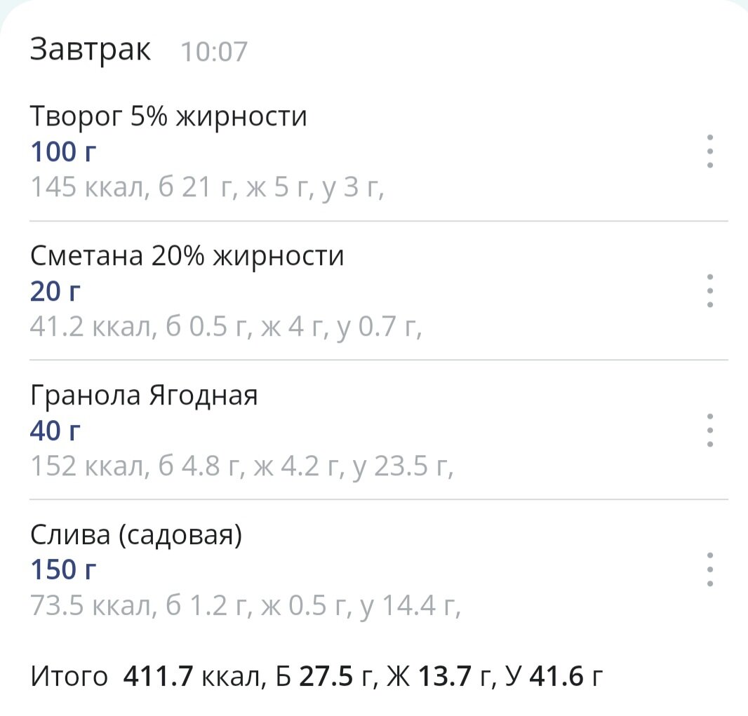 Считала в Дневнике питания тоже от Зожника