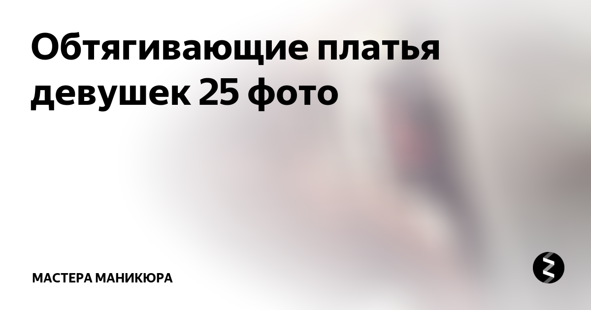 Модные платья в 2024 году: стилист назвала главные тренды