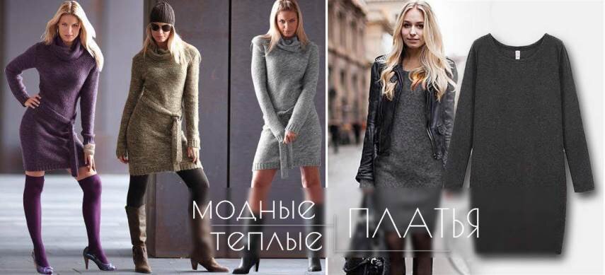 Теплое платье купить женские утепленные платья недорого в интернет-магазине rebcentr-alyans.ru