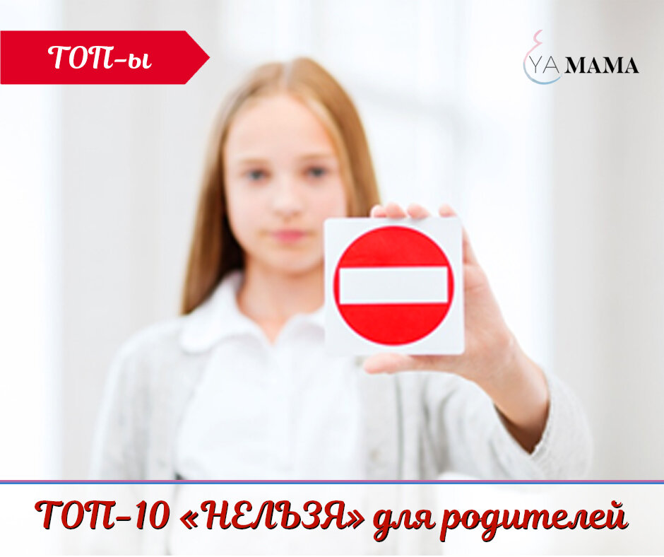 10 нельзя