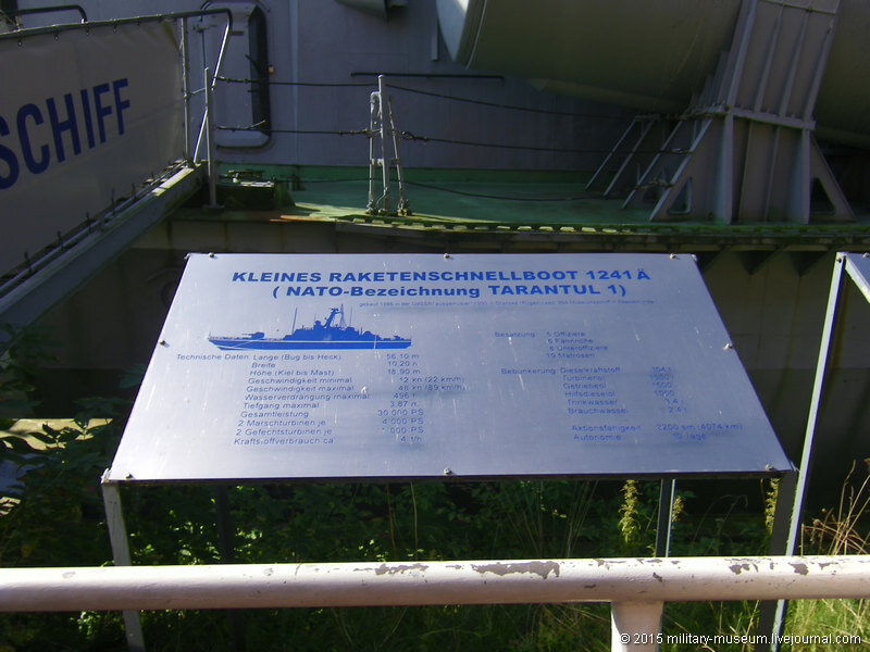 2.  Семь лет назад на корабль можно было пройти, купив билет в ракетный  музей - он был пришвартован недалеко от главного корпуса (бывшей  электростанции). Немцы сделали красивые таблички с основными данными  этого корабля. Большой ракетный катер был зачем-то назван "малым"
