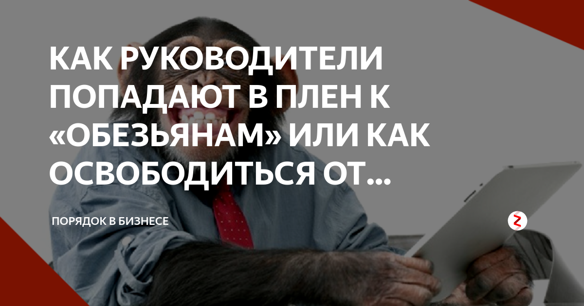 Как попасть к директору