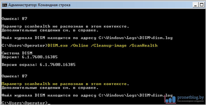 Dism cleanup windows 7. Ошибка 50 в командной строке. Ошибка 87 в командной строке. Коды в командной строке di. DISM ошибка 87.