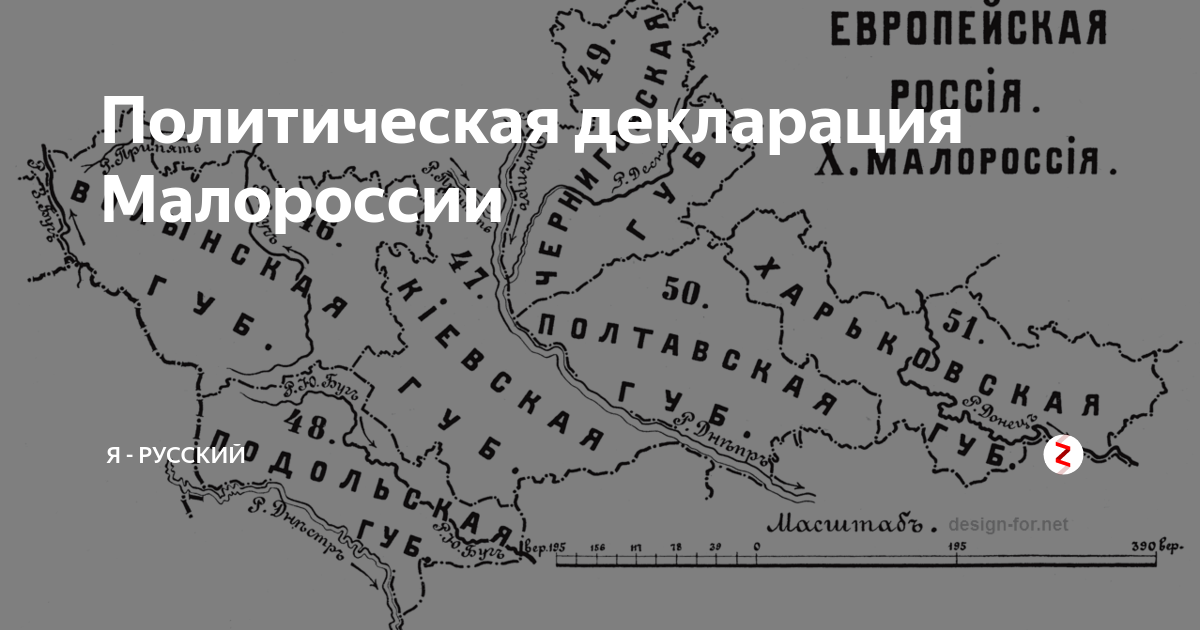 Малороссия кратко. Малороссия на карте Российской империи. Территория Малороссии до 1917. Малороссия при Екатерине 2. Малороссия на карте Российской империи 18 века.