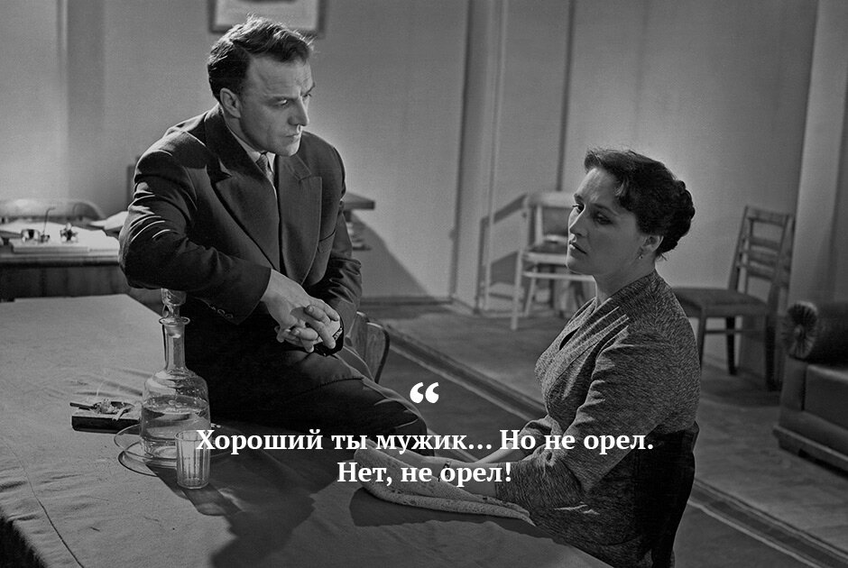 Хороший ты мужик но не орел. Хороший ты мужик но не Орел цитата. Хороший ты мужик но не. Хороший тя мужик но не орёл.