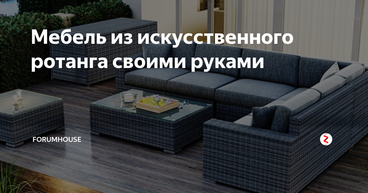 Столы из искусственного ротанга