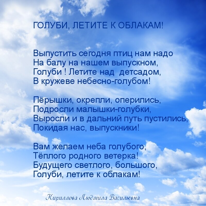 Песня облака картинка