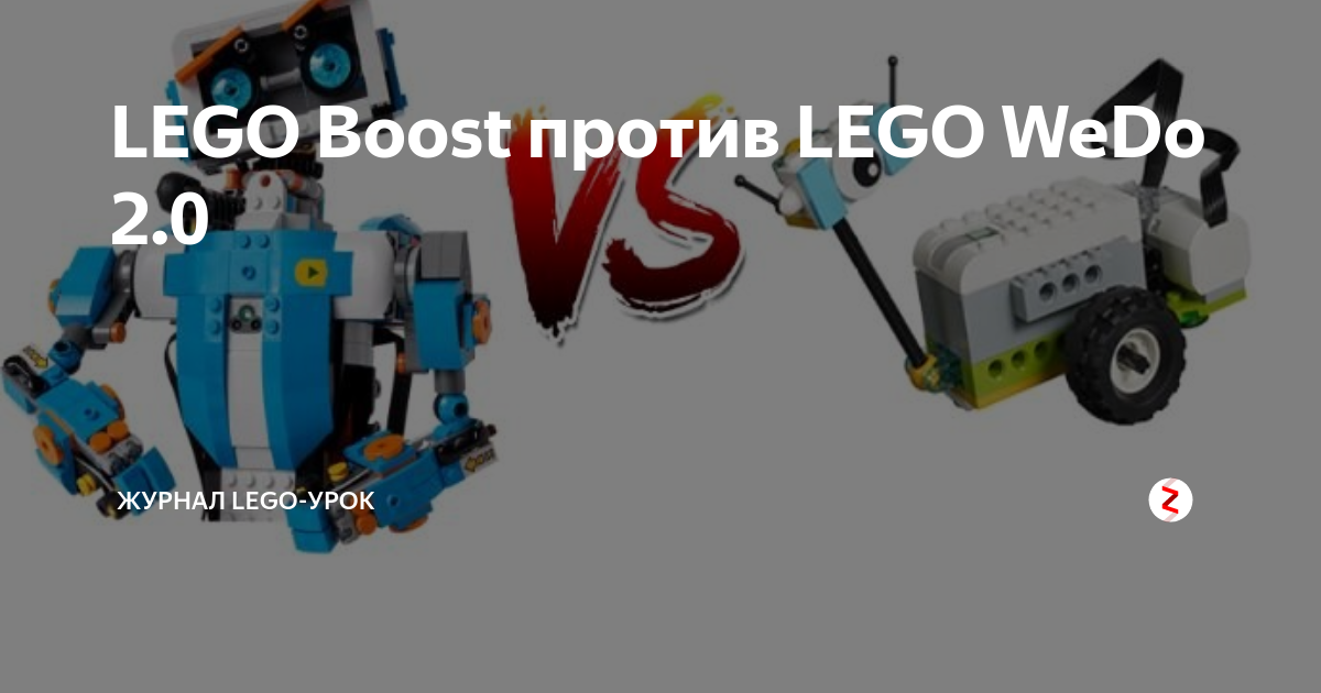 Lego boost best sale vs wedo 2.0