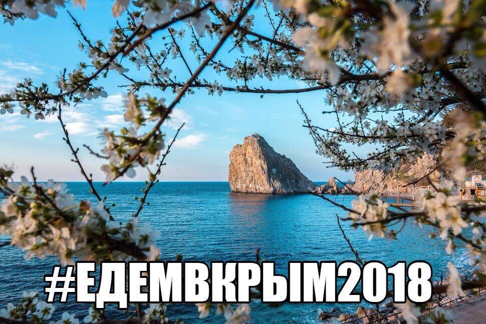 Сколько лет крыму