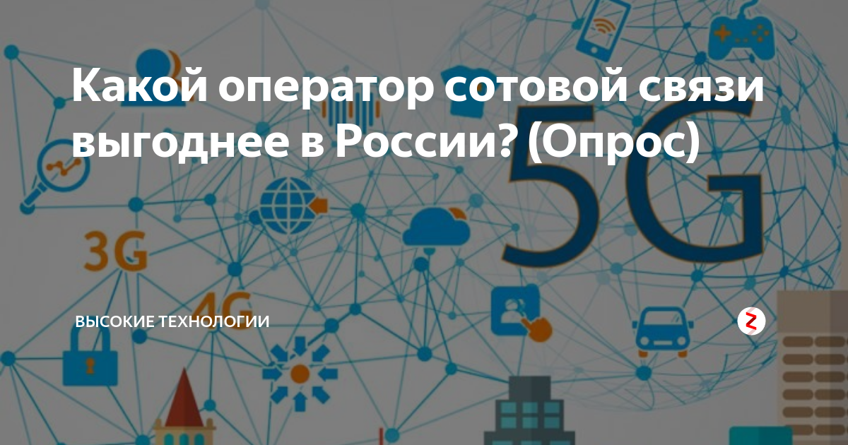 Какой оператор лучше. Выбор мобильного оператора с помощью математики. Оператор связи иностранные 8198209.