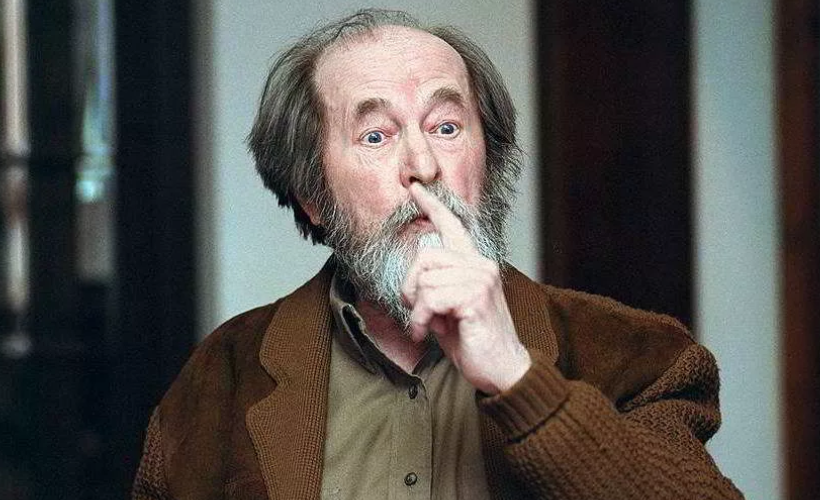 Солженицын А. И. 