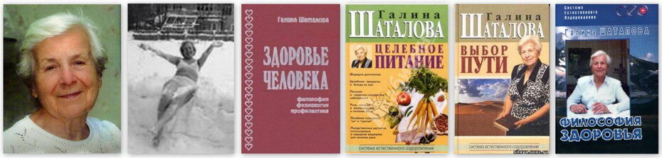 книги галины шаталовой