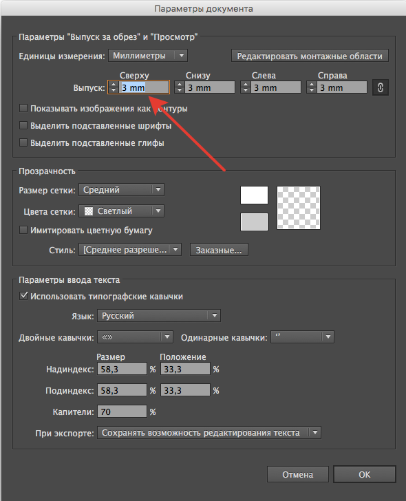 Стандартный размер визитной карточки. Макет визитки для типографии. Визитка размеры стандарт. Сделать вылеты. Как задать размер фото в фотошопе.
