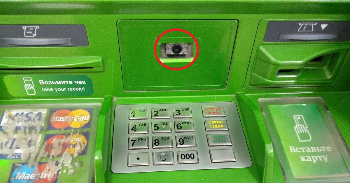 Установленная мошенниками камера снимает, как клиент вводит пин-код