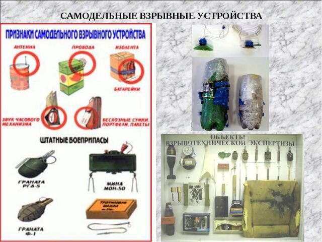 Картинка взрывное устройство