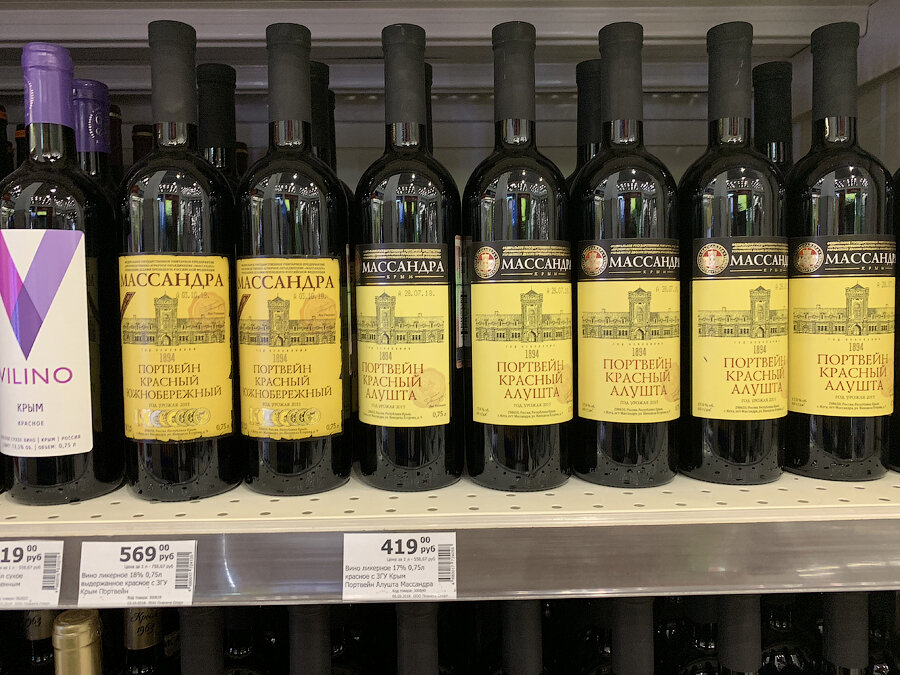 Крымские вина элитные. Крымские десертные вина. Крымские вина названия. Крымское марочное вино. Недорогие вина крыма.