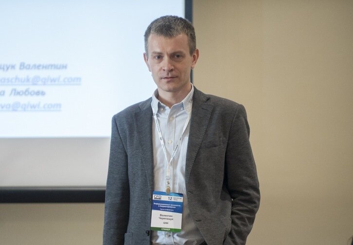 Валентин Черепащук, руководитель департамента автоматизации и роботизации QIWI и спикер Второй конференции «Автоматизация бюджетного процесса»