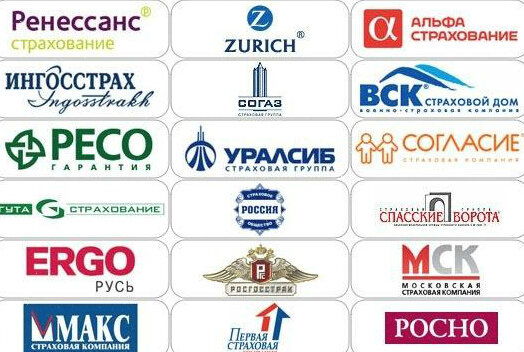 Список страховых организаций